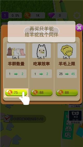 小羊大牧场7