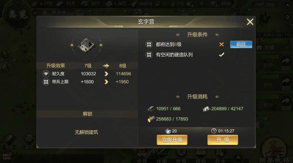 大秦帝国之帝国烽烟腾讯版图片11