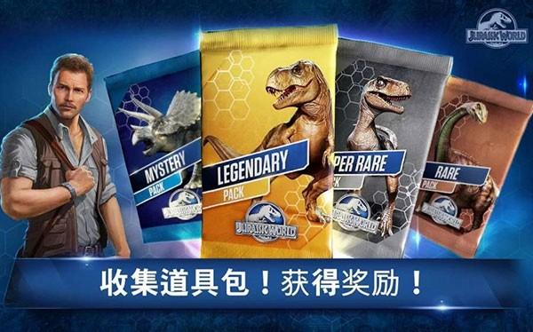 侏罗纪世界国际版 2024中文版v1.77.5截图3