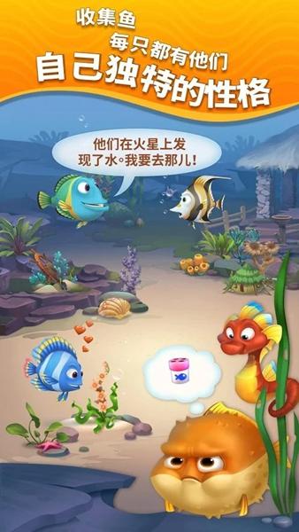 梦幻水族箱 安卓版v8.1.2.0截图0