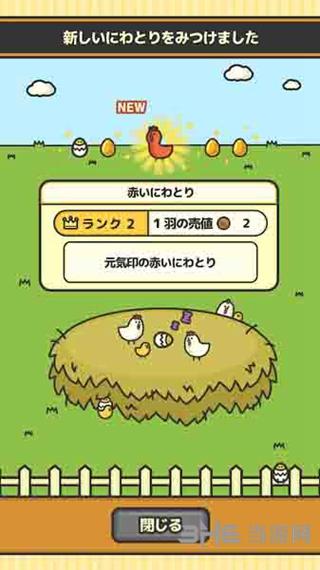 鸡蛋小鸡工厂 安卓版V1.1.0截图2