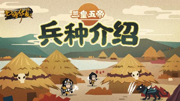 无悔华夏4