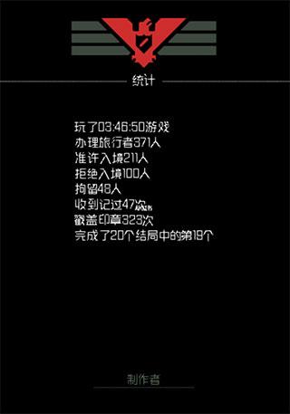请出示证件4
