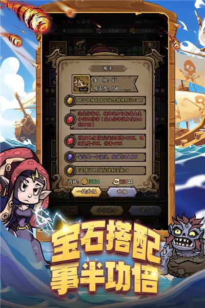 勇者之海官服 安卓版v1.0.13截图1