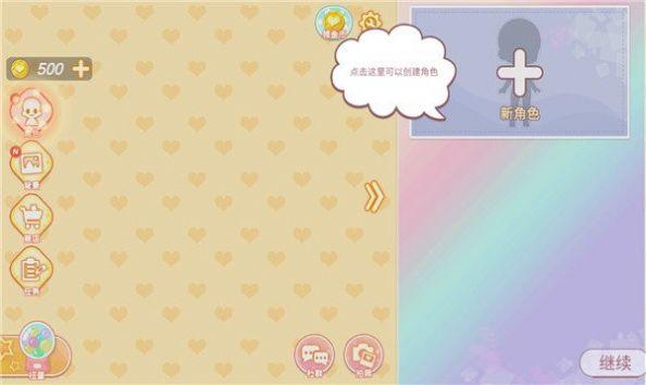 优优的娃娃装扮小屋无广告截图1