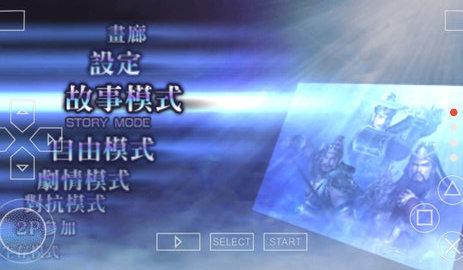 无双大蛇魔王再临增值版4