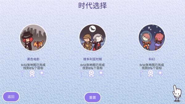 时代之下2寻物之旅6