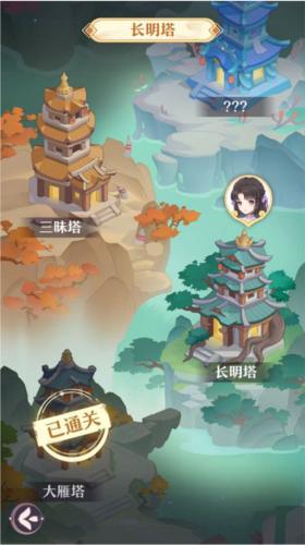 长安幻想5