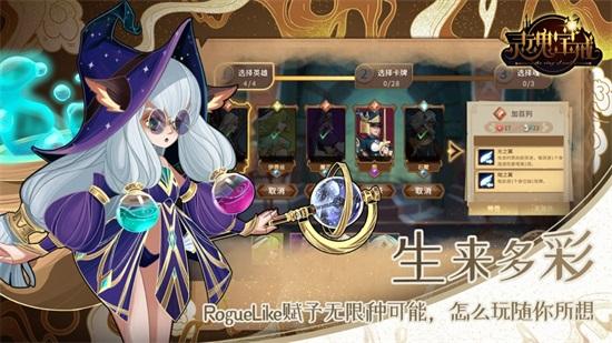 灵魂宝戒游戏下载截图0