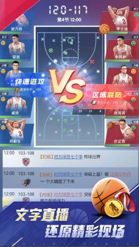 梦幻经理人 安卓版v1.0.6截图2