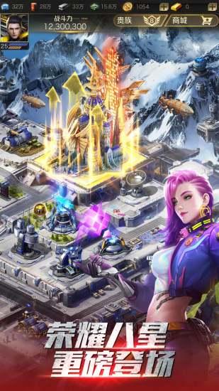 红警OL解锁无限金币版截图2