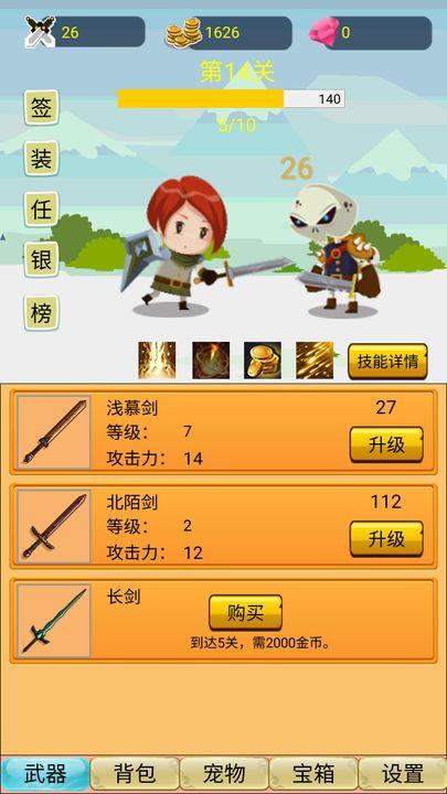 挂机勇者大冒险截图0