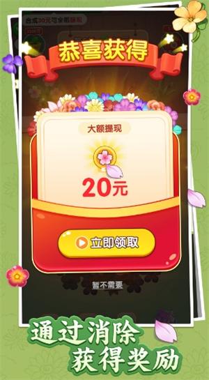 花开富贵2