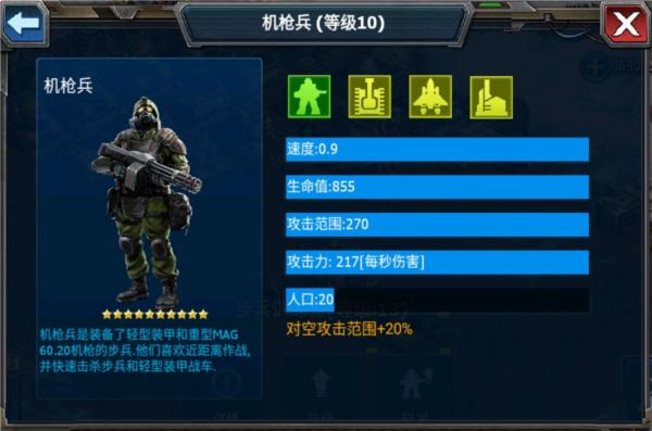战警大国崛起图片5