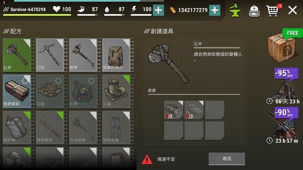 黑暗时代丧尸求生 最新版v2.0.4截图0