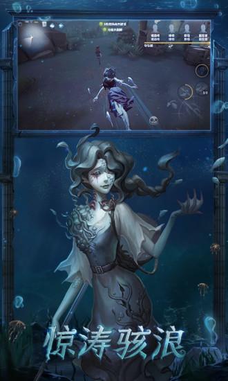 第五人格最新版截图2