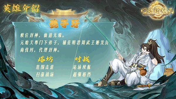 幻塔封神录3
