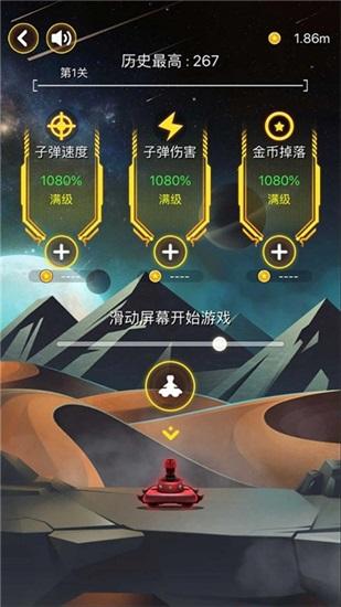 射击与闪躲下载2021安卓最新版截图0