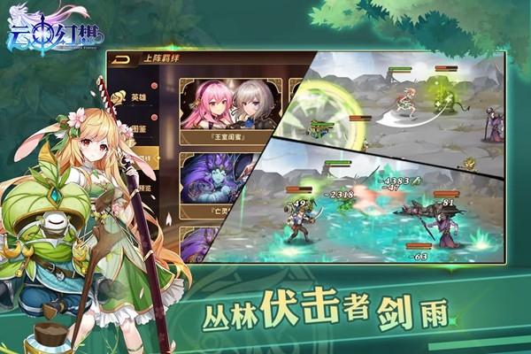 云中幻想正版手游 安卓版v1.1.0截图1