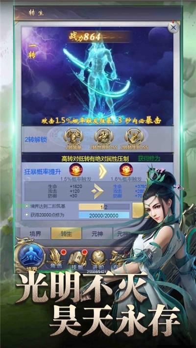 剑外飞仙红包版截图2