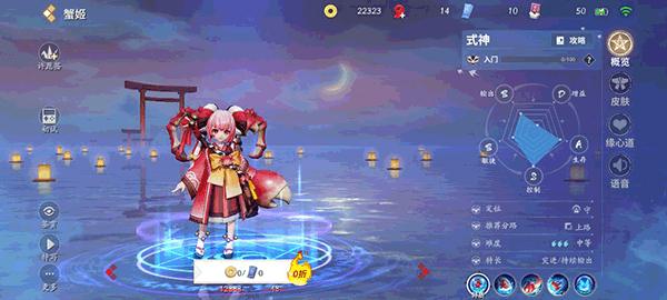 决战平安京6