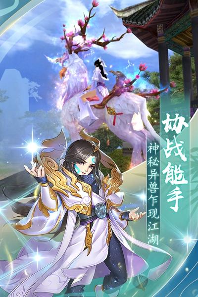 封神之刃 安卓版v2.0.11截图3