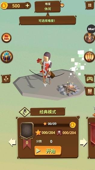 最后一箭截图0