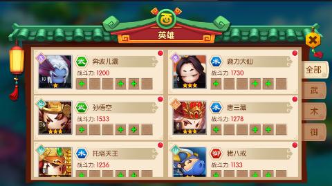 少年悟空传3