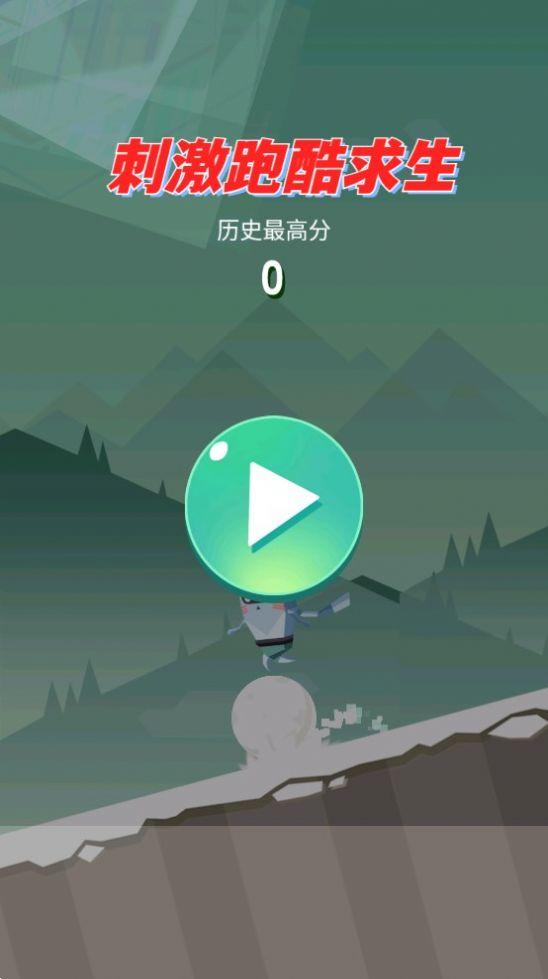 刺激跑酷求生v1.0.3截图1