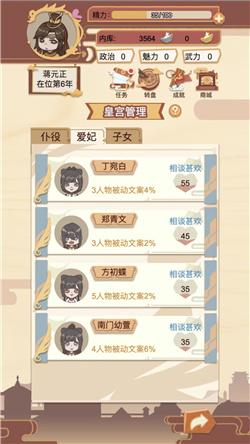 回到过去截图2