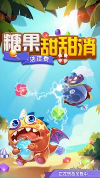 糖果甜甜消 安卓版V1.15截图0