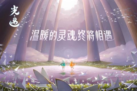 光遇全物品版截图2