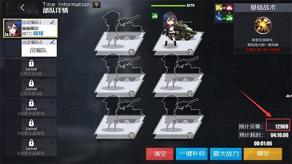 战火使命图18