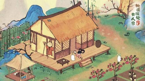 桃源深处有人家1