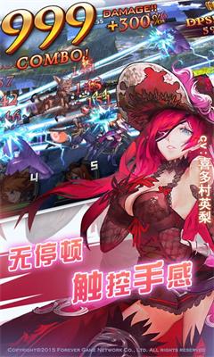 永恒幻想命运传说截图1