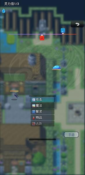 史莱姆大魔王4