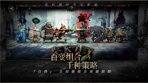 安尼姆的无尽旅途图片1