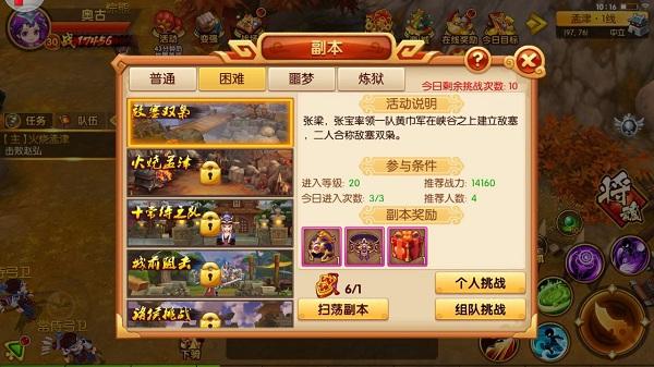 明珠三国23