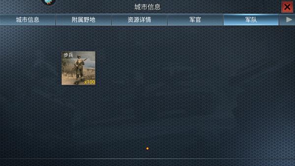 二战风云官方版10