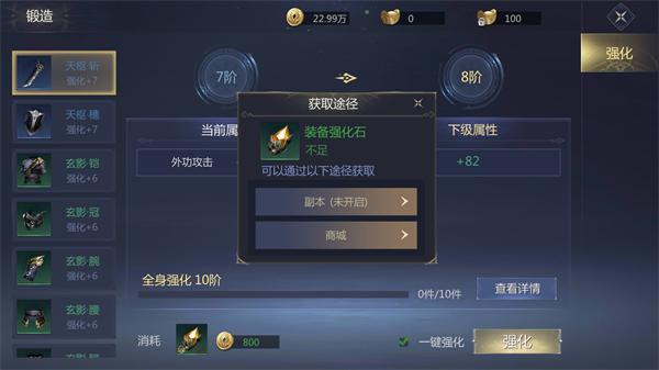 完美修真2