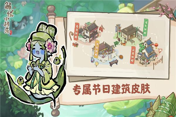 解忧小村落内测服 v1.0.21截图1
