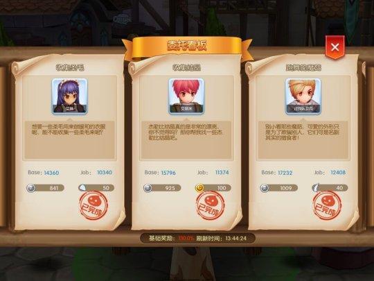 仙境传说RO：守护永恒的爱图片9
