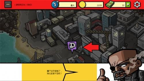 僵尸时代3中文破解版 安卓版v1.2.2截图0