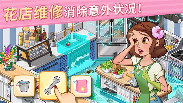 花儿爱消除无限金币版截图1