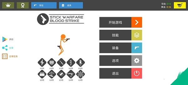 火柴人战争赤色突袭 安卓版v5.0.3截图2