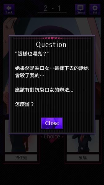 瑕疵少女的双选攻略图片7