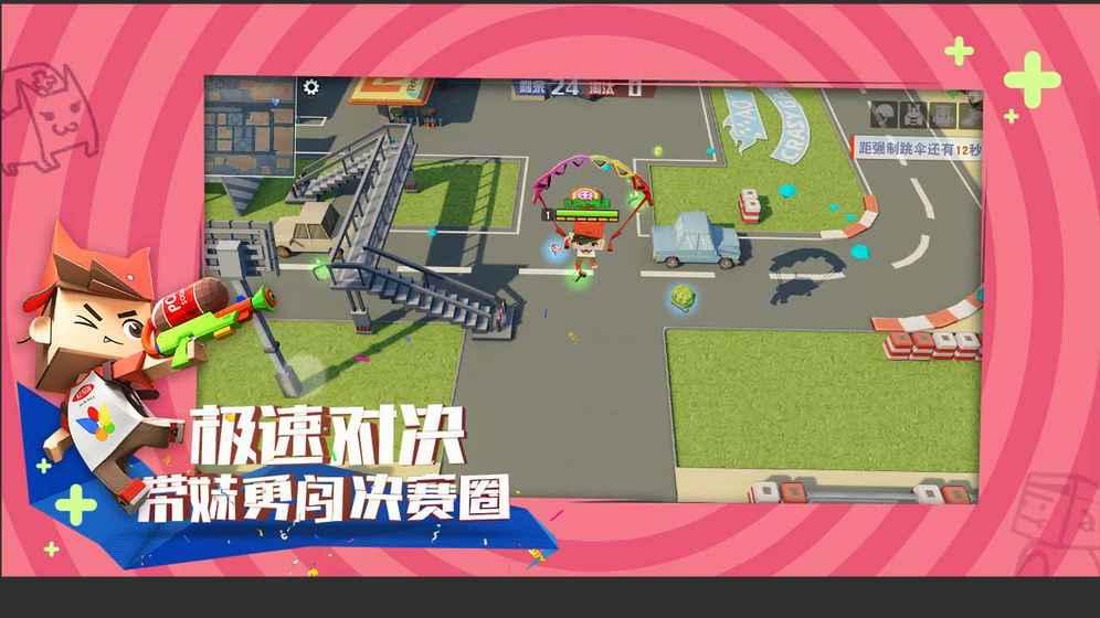 纸盒大乱斗体验服截图1