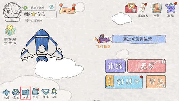 小飞机大战2
