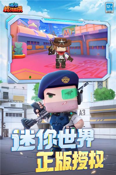 迷你枪战精英 安卓版v1.0.38截图3