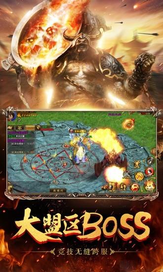 征途最新解锁版截图1